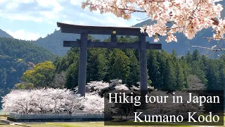 Kumano Kodo Trail 2023