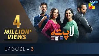 Laapata Episode 3 | Eng Sub | HUM TV Drama | 4 Aug, Presented by PONDS, Master Paints & ITEL Mobile