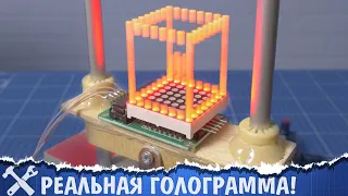 😱Объёмная голограмма из фанеры и соплей