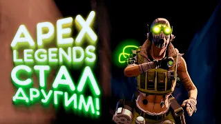 APEX LEGENDS СТАЛ ДРУГИМ! - НОВЫЙ СЕЗОН И АРЕНА!