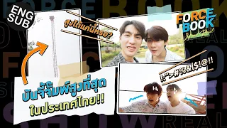 โดดบันจี้จั๊มพ์คู่กันครั้งแรก! เสียวไม่ไหว | Force - Book Show Real EP.8 [Eng Sub]