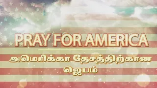 COVID-19 | Prayer for USA (Click CC for ENG subs)