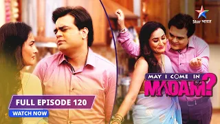 FULL EPISODE-120 | Sajan bana chef | May I Come in Madam #starbharat  #comedy #mayicomeinmadam