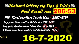 16-7-2020  Thailand lottery Vip Tips & Tricks ||  Final and confirm TOTALS HTF  -  TOTAL  TF-  TDF