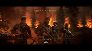 Battlefield V:  5 Firestorm squads victories