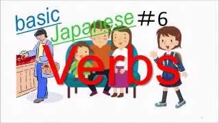 Basic Japanese language lesson #6【Verbs: 買う（buy),座る（sit),行く（go)】