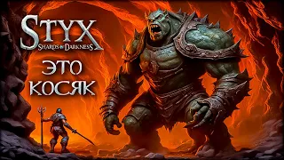 Ахиллесова пята орков - Styx: Shards of Darkness - часть 15