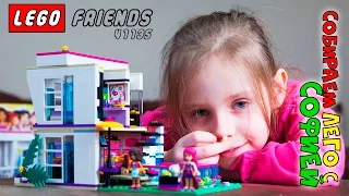 🍓София распаковывает LEGO Friends 41135.