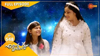 Ente Maathavu - Ep 548 | 27 May 2022 | Surya TV Serial | Malayalam Serial