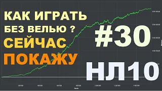 #30 Играем по красной #покер #nl10 #pokerstars