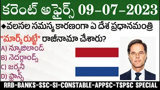 09 July 2023 Current Affairs | Daily Current Affairs in Telugu | MCQ Current Affairs in Telugu