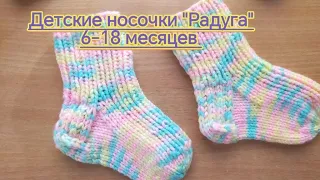 Детские носки - мастер-класс  попетельный для начинающих