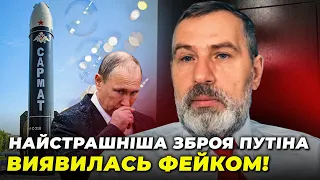 💥 ЭТО ПОЗОР! Путин опозорился со своим САРМАТОМ! ПРИТУЛА подробно объяснил КАК РФ сдала сама себя