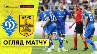 ДИНАМО – АРІС. Короткий огляд матчу. ЛІГА КОНФЕРЕНЦІЙ