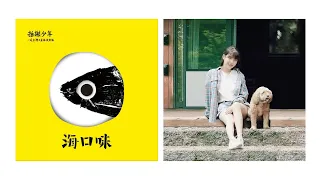 IU - ( 𝐀𝐢 𝐂𝐨𝐯𝐞𝐫 𝐃𝐮𝐞𝐭 )  feat. 拍謝少年 ( Sorry Youth ) - 無題 No Title