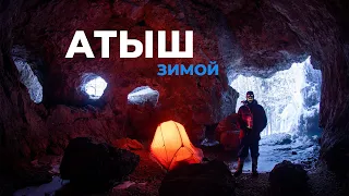 Лыжный поход на водопад Атыш в декабре