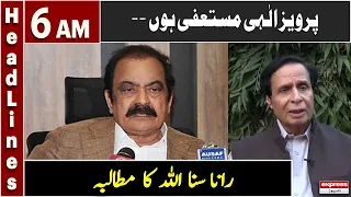 Pervaiz Elahi resign kare -- Rana Sana - News Headlines 6 AM  - 10 January 2023