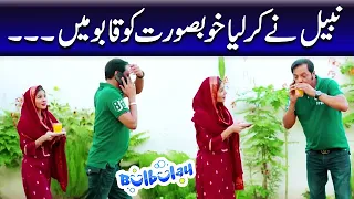 Nabeel Ne Karliya Khoobsurat Ko Qabu Mein | Bulbulay