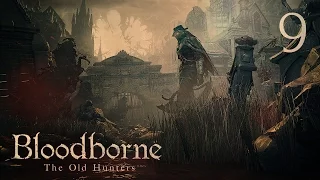 Это просто какой-то п-ц ● Рыбацкая деревня ● Bloodborne: Old Hunters