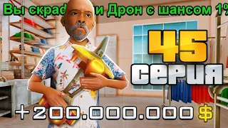 ЭТО - САМЫЙ ДОРОГОЙ АКС ... + Мой НОВЫЙ БИЗНЕС 🤯 ПУТЬ ВЛАДЕЛЬЦА БАРА #45 в GTA SAMP ARIZONA RP