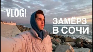 Встречаем весну! Сочи, Роза Хутор | VLOG