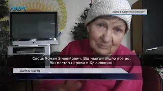 Як Волинські пастори секонд-хенд ганяють та землю «віджимають»