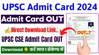 UPSC Admit Card 2024 🔴 How To Download UPSC Admit Card 2024 ? UPSC CSE Admit Card 2024 Download Link