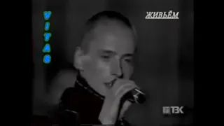 Vitas - See You Later (До свидания) - Vitebsk 2001