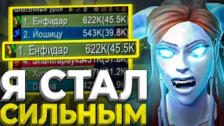 МОЙ ХАНТЕР СТАЛ СИЛЬНЫМ! ЦЛК 25 ХМ в WOW SIRUS