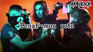 Benab-mon poto subtitulado español              (Ak Black)