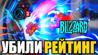 💀РЕЙТИНГ МЕРТВ В OVERWATCH 2 ! 👉 ЧТО ОНИ СДЕЛАЛИ С РЕЙТИНГОМ В ОВЕРВОТЧ 2?  ◼ DVINTER