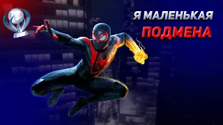 Marvel’s Spider-Man: Miles Morales на платину, как оно?