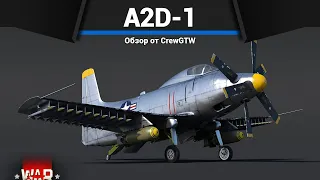 ОГРОМНЫе БОМБЫ A2D-1 в War Thunder