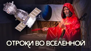 Отроки во вселенной - интерактивный квест про космос для детей