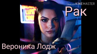 ^•^Кто ты из сериала Ривердэйл по знаку зодиака?^•^ |🌷Karina Riverdale🌷|