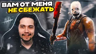 ТРАППЕР ЗАТРАПИЛ ВСЕ ГЕНЕРАТОРЫ | ПРОБИВНОЙ БУББА 😲🔥 | Dead by Daylight