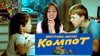 Иностранка смотрит Ералаш №94 - "Компот" | How to deal with Soviet children | Russian Comedy