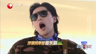 ”沙漠歌手“阿云嘎营业啦！音乐剧《大教堂时代》说唱就唱，限定演唱不要错过咯~   |《极限挑战6》Go fighting! S6 EP8【东方卫视官方频道】