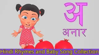 A Se Anar | अ से अनार - Learn Hindi Varnamala - Hindi Alphabets | Hindi Rhymes for Kids | Baby Songs