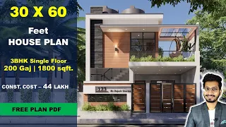 30x60 | 3 BHK Single floor House plan | 200 Gaj | 1800 sqft | 30*60 house plan 3d || DV Studio