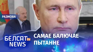 Карбалевіч: Лукашэнка паабяцаў Пуціну транзіт улады | Лукашенко пообещал Путину транзит власти