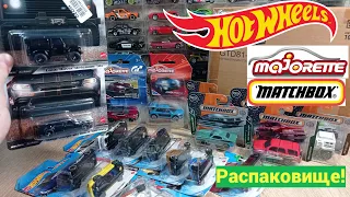 Распаковище Hot Wheels, Matchbox и Majorette!