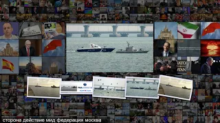 Москва передала Киеву задержанные корабли