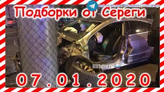 ДТП Подборка на видеорегистратор за  07 01 2020 Январь 2020