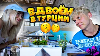 ЧТО МЫ ДЕЛАЛИ В ТУРЦИИ?