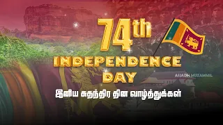 74th Independence Day 🇱🇰 || WhatsApp Status || With Download Link || 1 Minute Status || Sri Lanka❣️