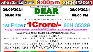 Lottery Sambad Result 8:00pm 26/09/2021 #lotterysambad #Nagalandlotterysambad #dearlotteryresult