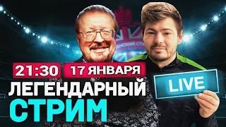 СТРИМ С ЕЛАГИНЫМ И КАРТАВЫМ | СИТИ – ЧЕМПИОН | АРСЕНАЛ МАНИПУЛИРУЕТ ПРАВИЛАМИ