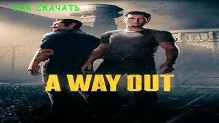 Как скачать a way out на русском