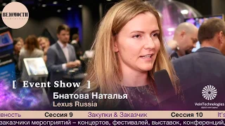 Бнатова Наталья из Lexus Russia на Event Show 2018